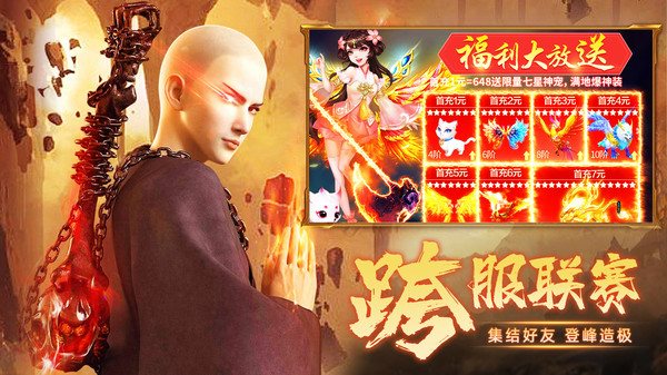 飞剑四海高爆版截图2