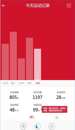 玩咖运动截图2