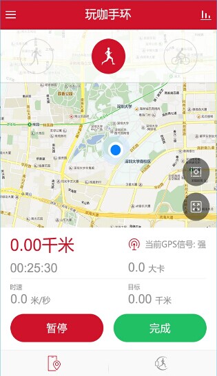 玩咖运动截图1
