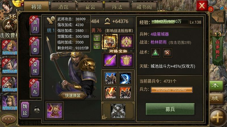 攻城掠地魏延觉醒有什么用