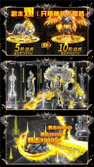 上古启示录无限版截图2