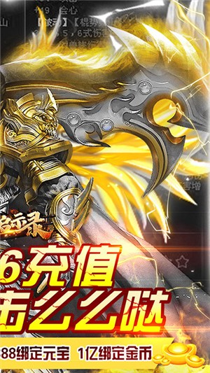 上古启示录无限版截图1