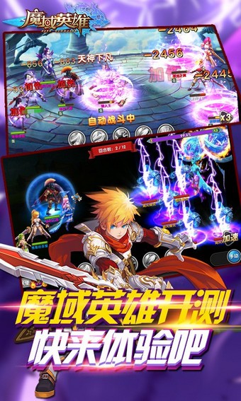 魔域英雄九游版截图2