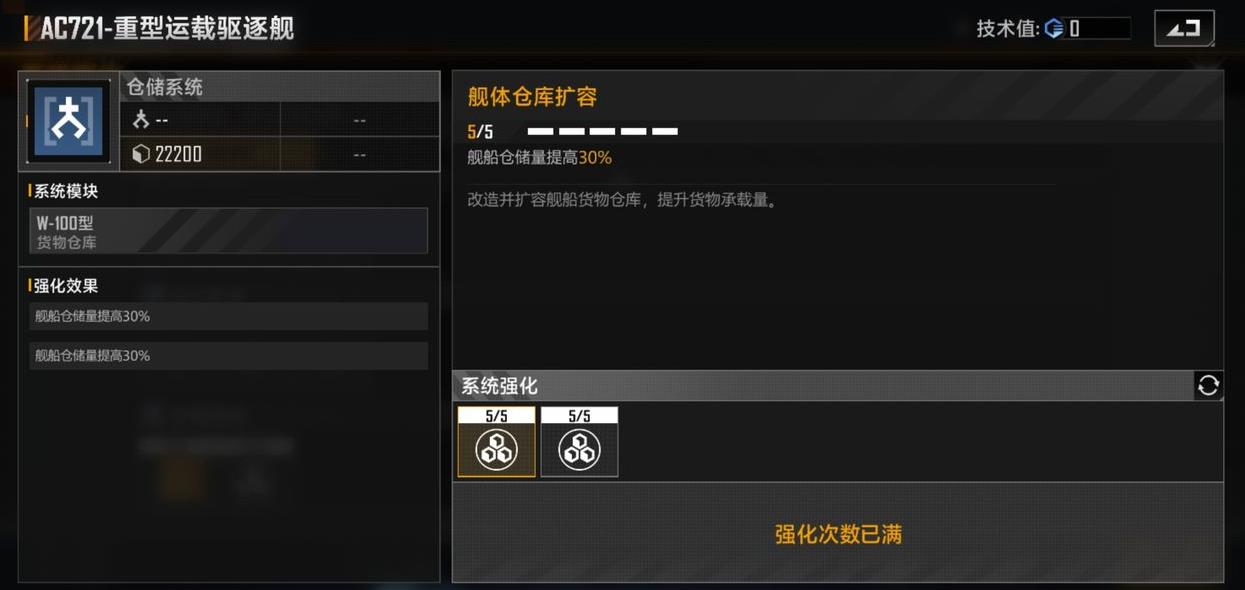 无尽的拉格朗日逆向拆解怎么弄