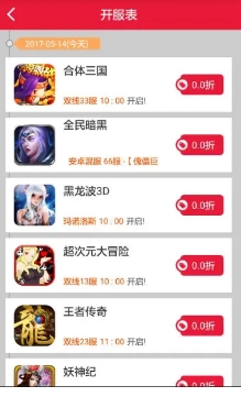 爱乐玩手游返利平台截图3