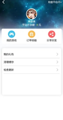 爱乐玩手游返利平台截图2