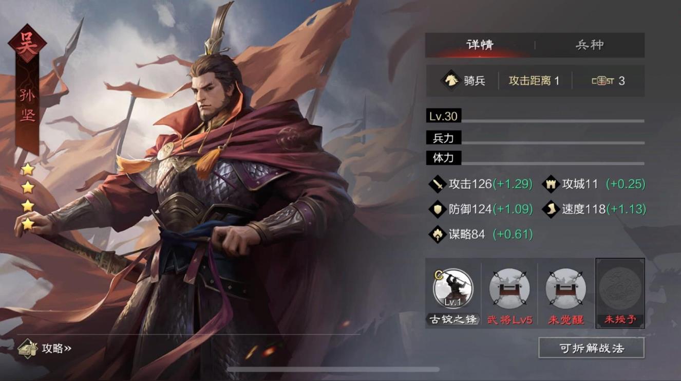 率土之滨孙策怎么搭配