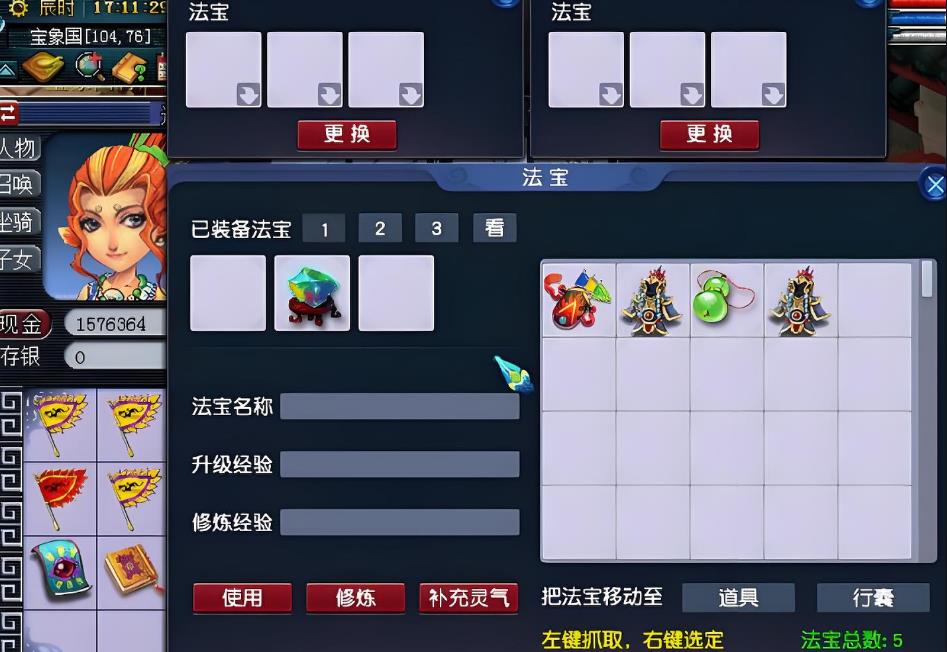 梦幻西游试剑石带什么五行