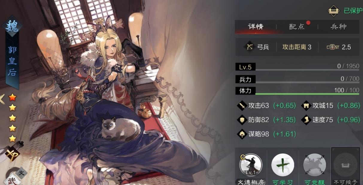 率土之滨郭皇后怎么玩