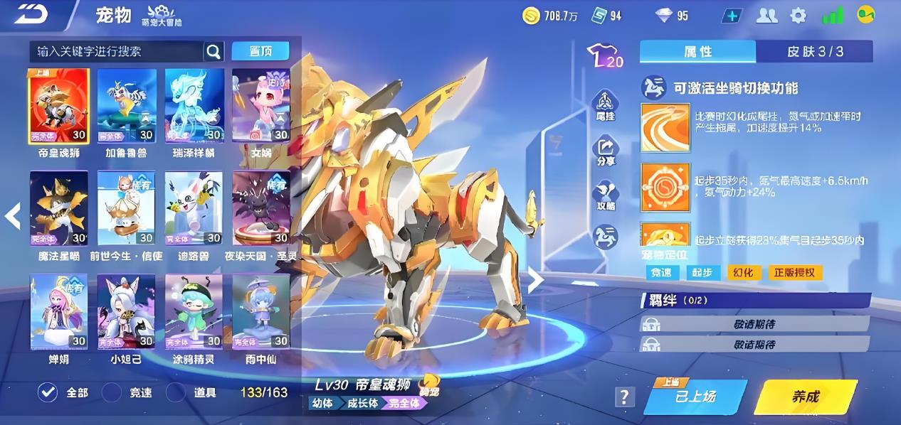 qq飞车变身卡怎么用
