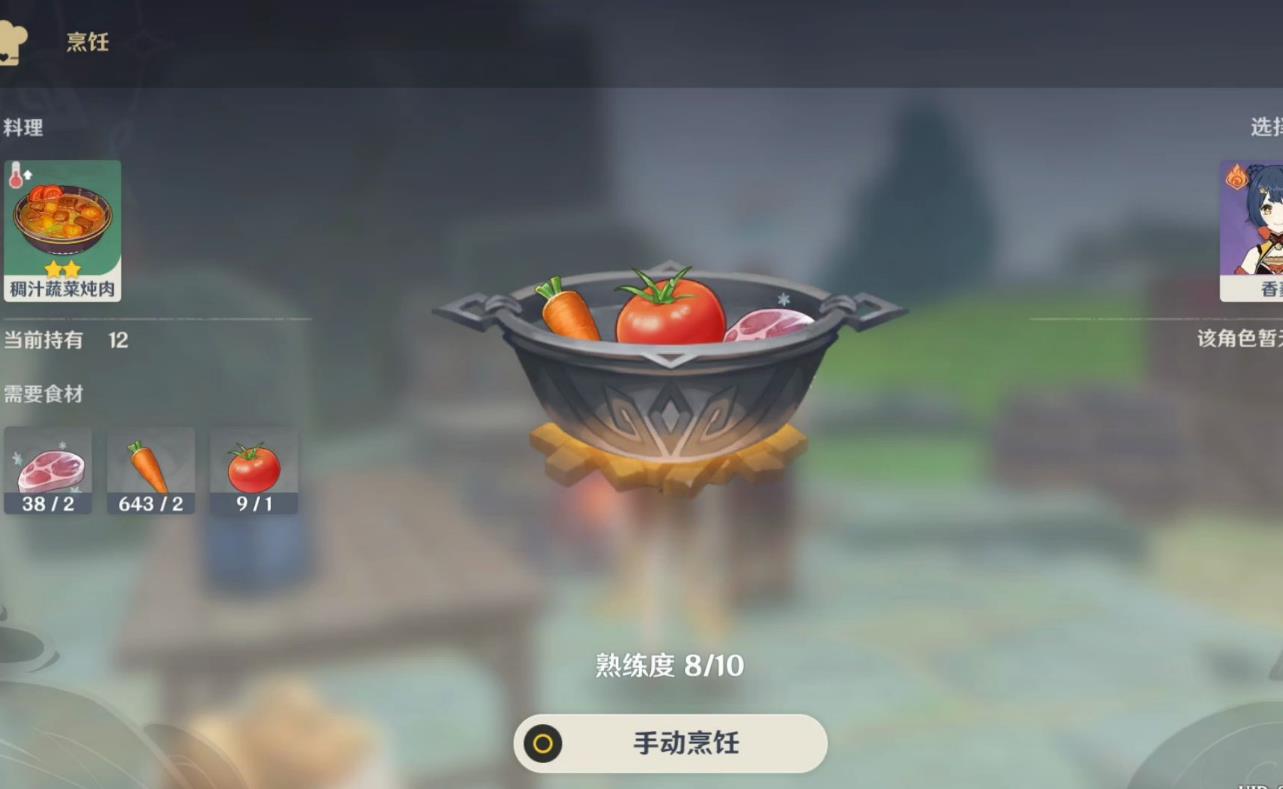 原神爬雪山要带什么药