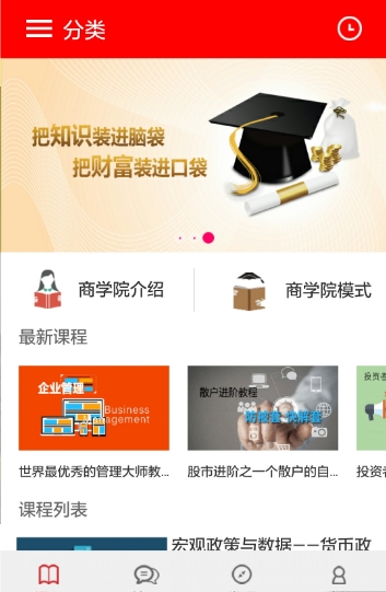 亚财商学院截图2