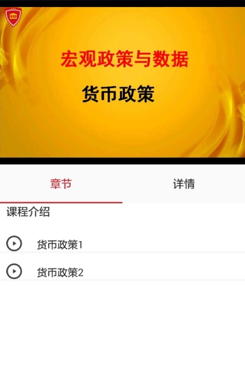亚财商学院截图3