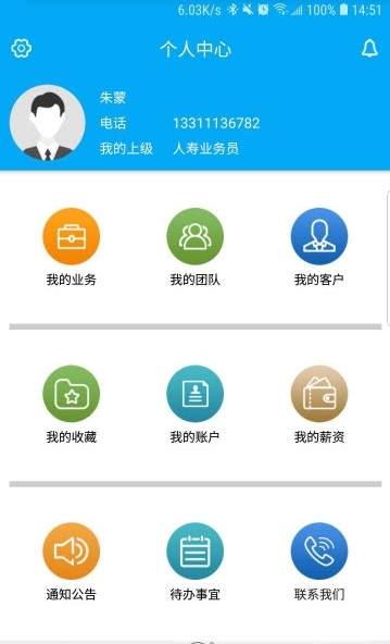 乐信保险截图2
