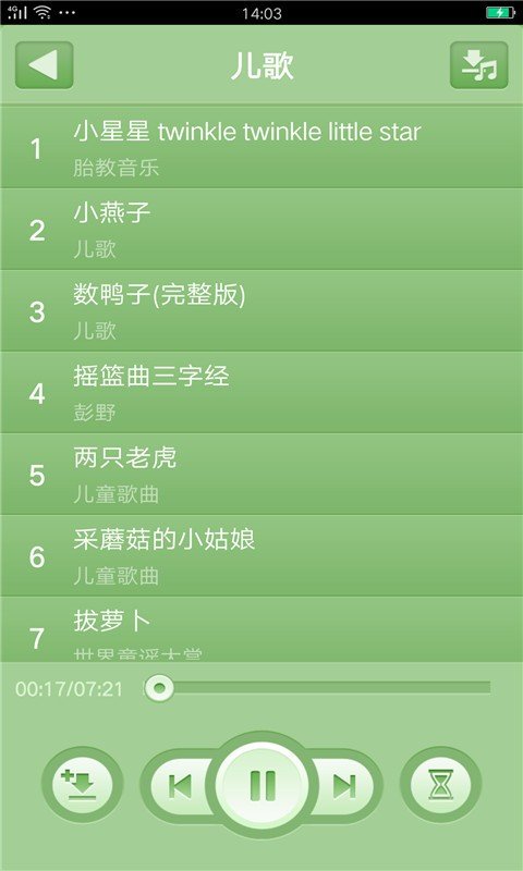 孕妈妈胎教音乐截图2