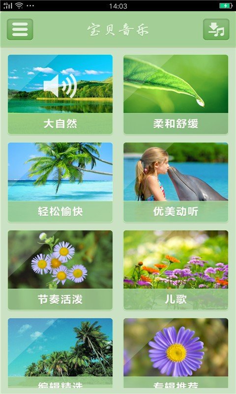 孕妈妈胎教音乐截图3