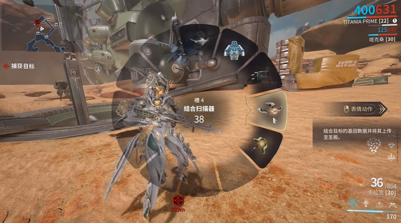 星际战甲怎么用结合扫描器