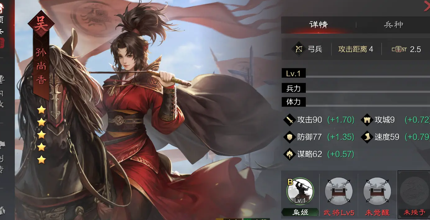 率土之滨朱儁和孙尚香哪个好