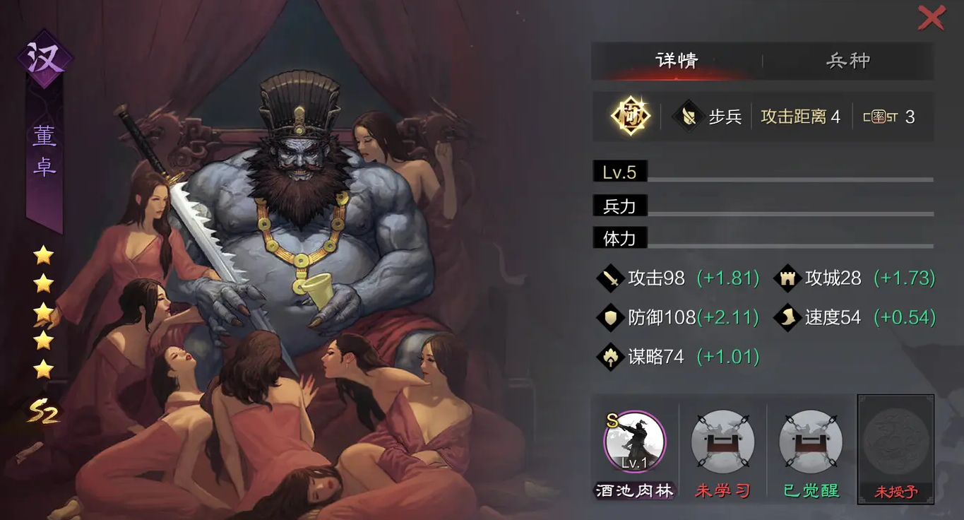 率土之滨汉董卓怎么配将