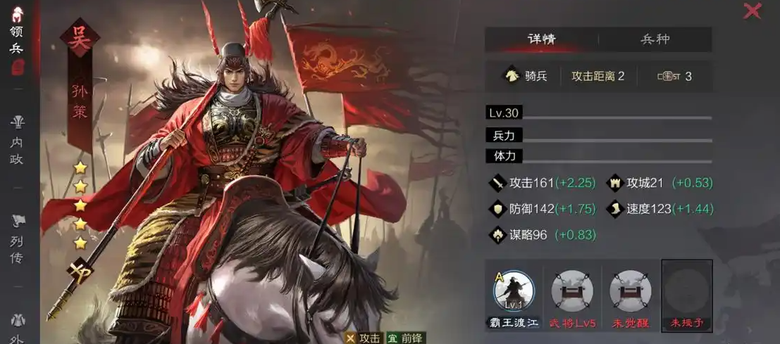 率土之滨孙策怎么放大营