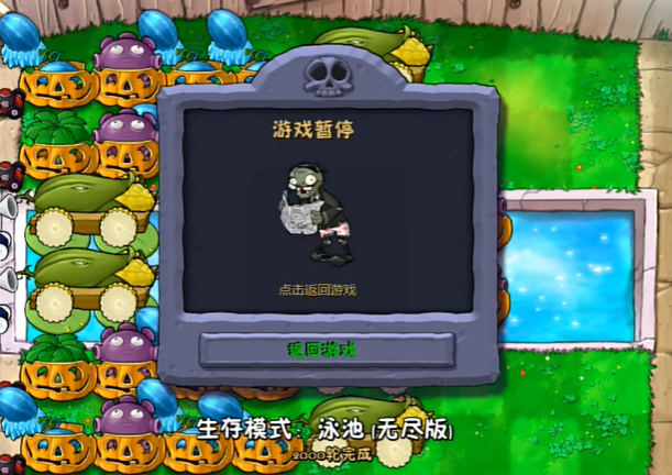 植物大战僵尸无尽版怎么玩