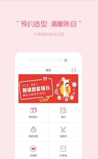 梅梅会员截图3