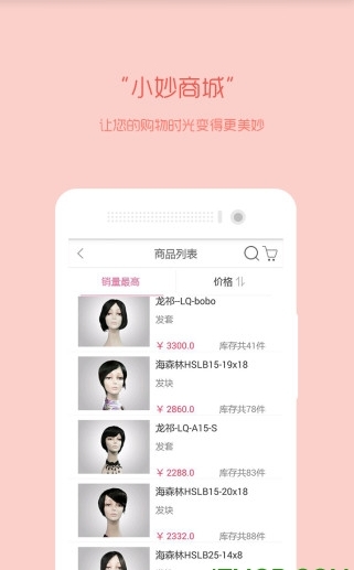 梅梅会员截图2