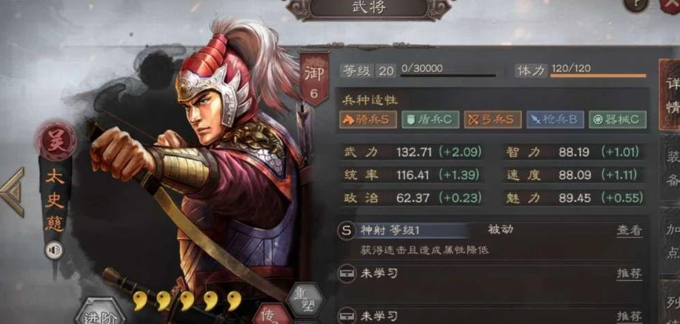 三国志战略版太史慈如何开荒