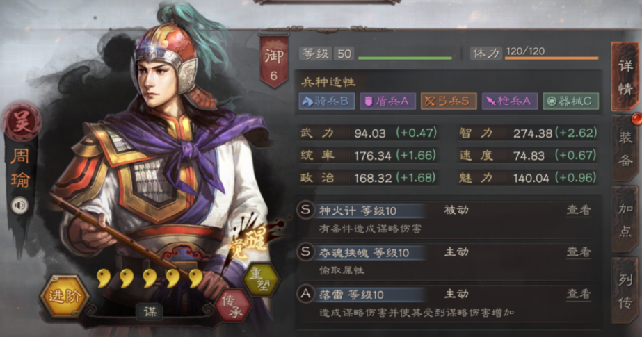 三国志战略版怎么获得周瑜