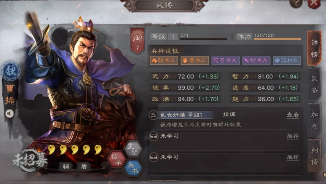 三国志战略版曹操如何打袁绍