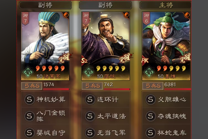 三国志战略版如何克蜀弓