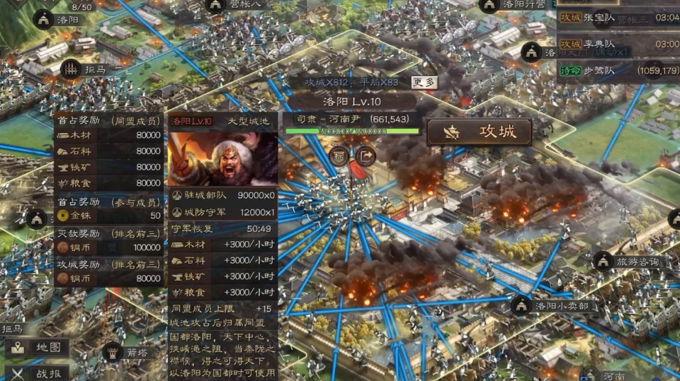 三国志战略版如何攻入洛阳
