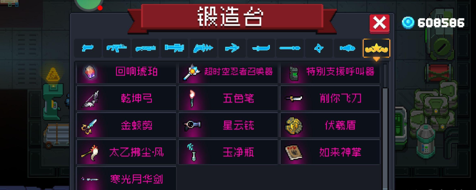 元气骑士武器怎么顶配