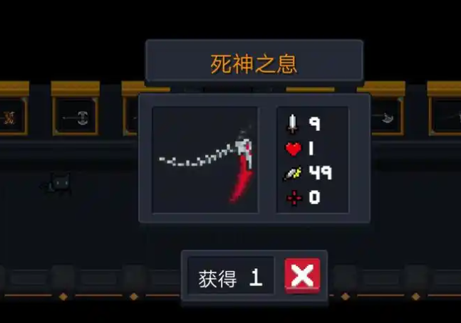 元气骑士暗夜之镰有什么用