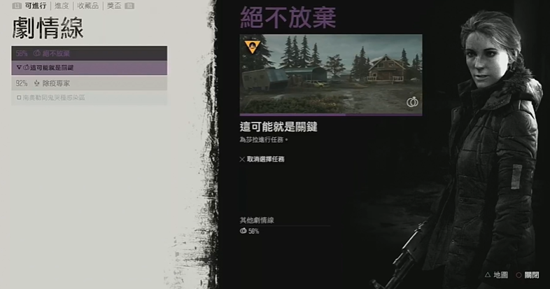 往日不再绝不放弃任务怎么做