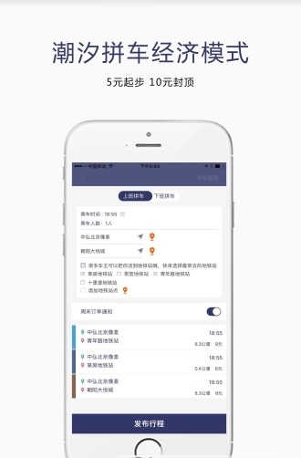 优勤拼车截图1