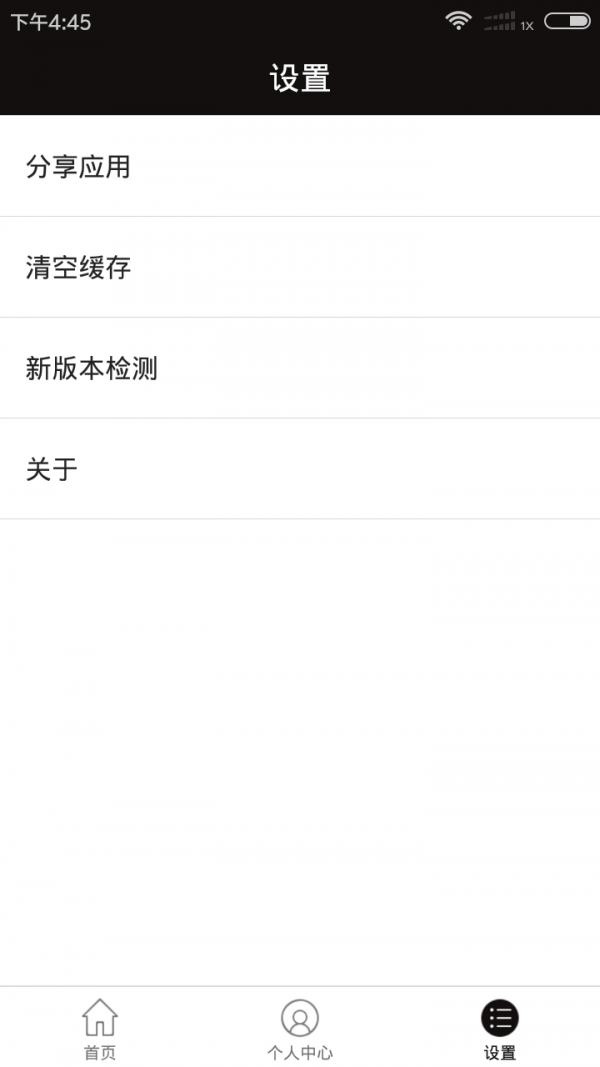 会计资格帮截图1