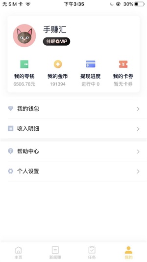 掉钱眼儿app截图2