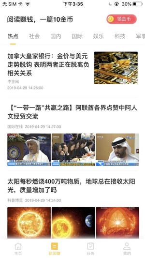 掉钱眼儿app截图3