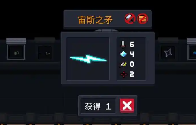 元气骑士宙斯之矛怎么合成