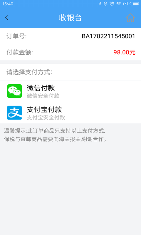 易卖生活截图1