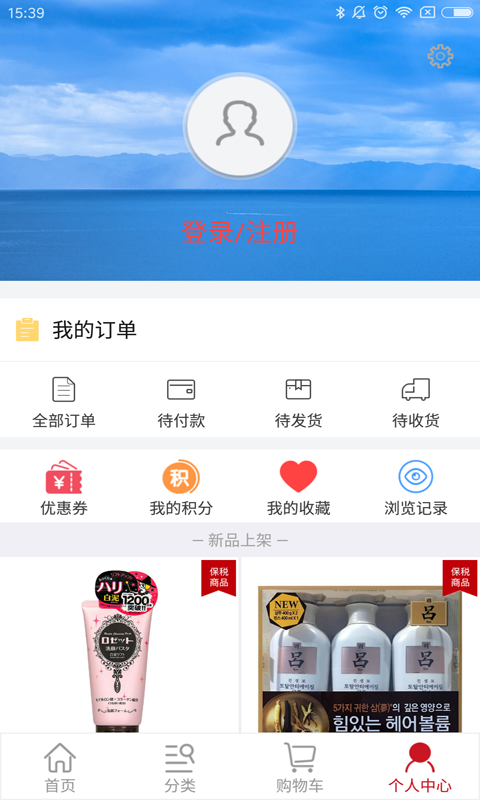 易卖生活截图2