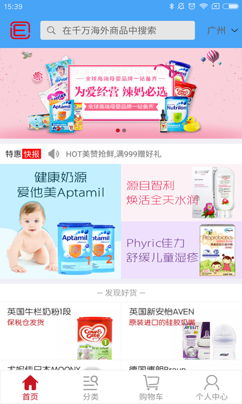 易卖生活截图3