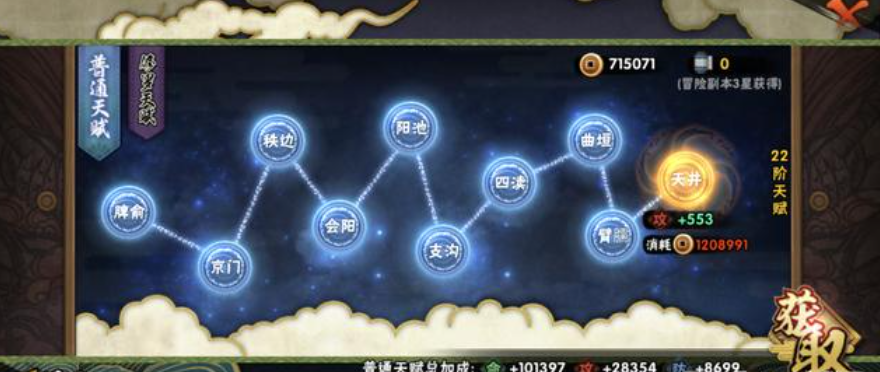 火影忍者先升级天赋还是装备