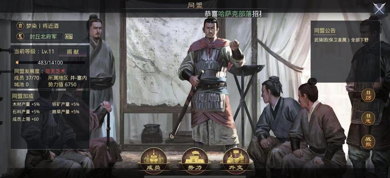 率土之滨怎么给同盟刷贡献