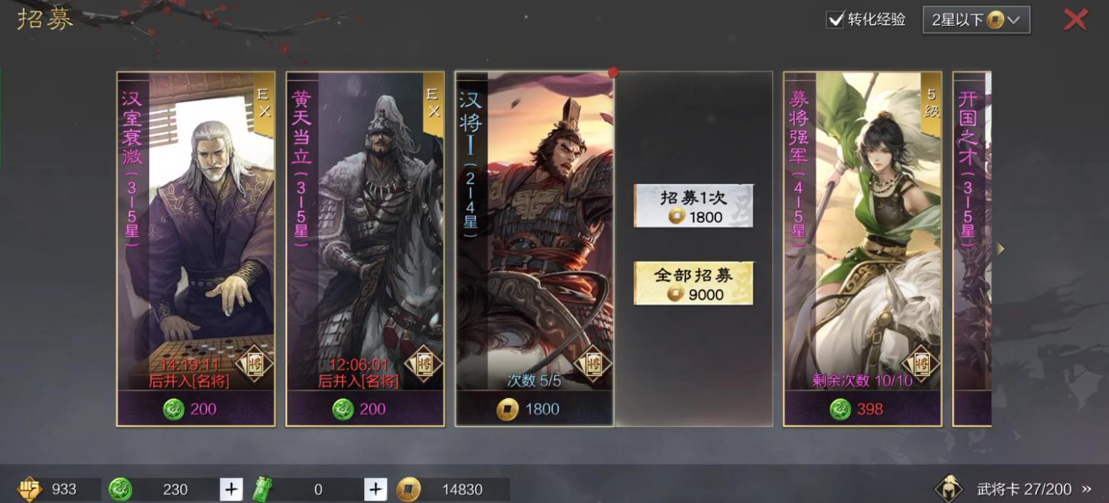 率土之滨诸葛亮弓怎么得到