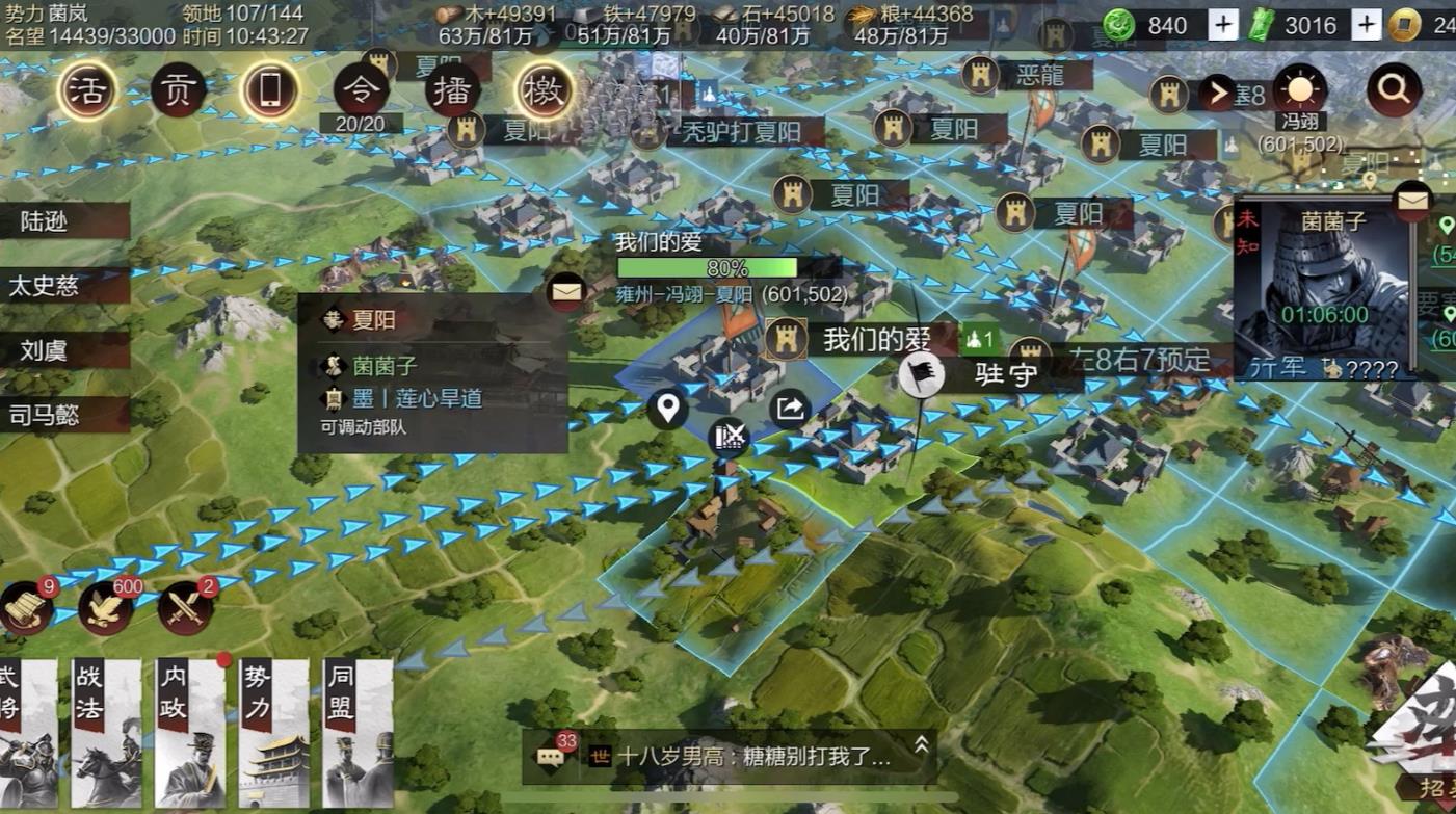 率土之滨速度强化怎么得