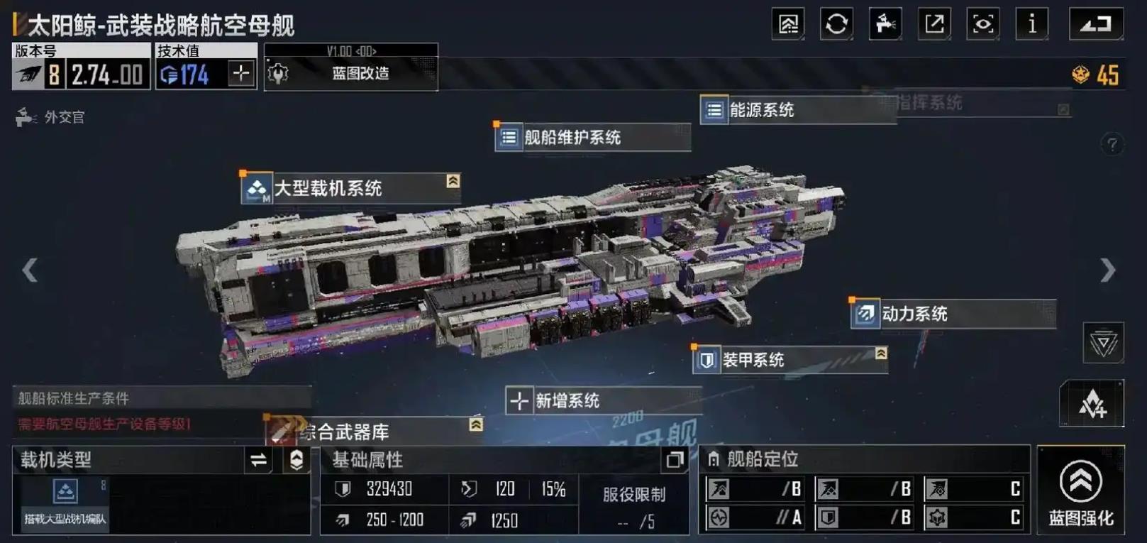 无尽的拉格朗日战船怎么升级