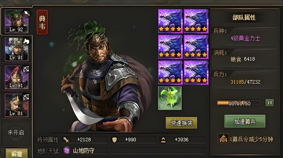 攻城掠地如何玩典韦