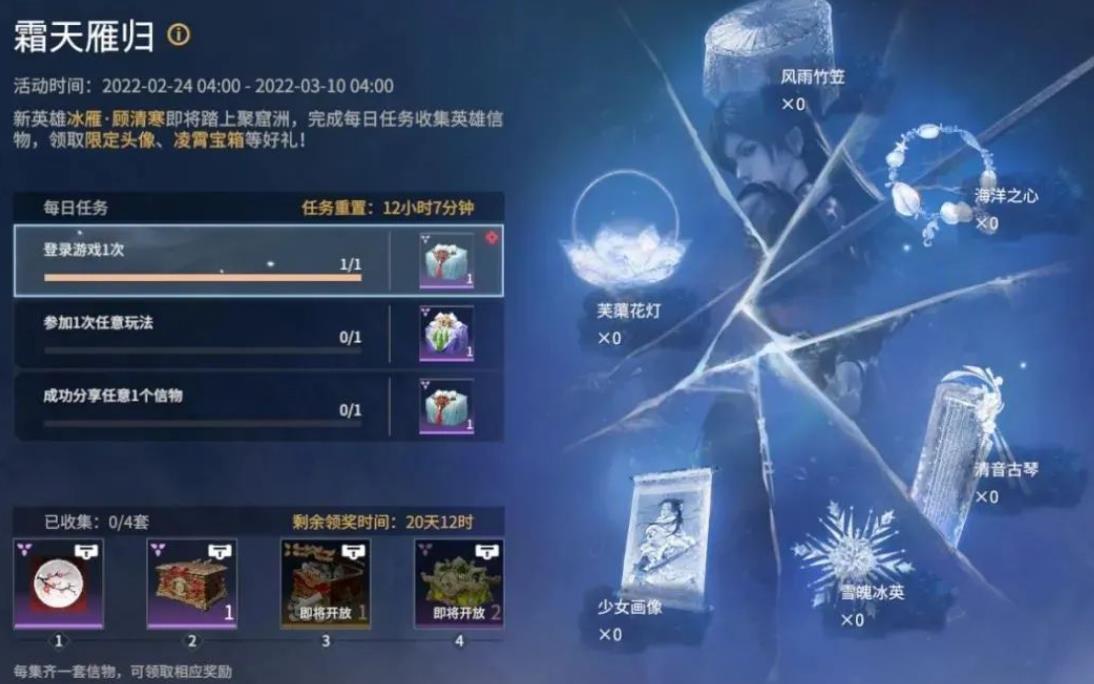 永劫无间如何刷英雄积分